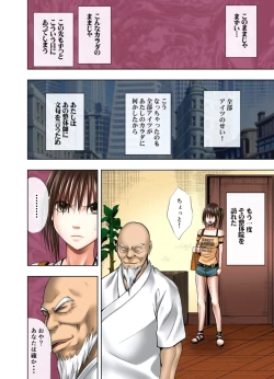 Page 229 of Gokujou Massagetachi-