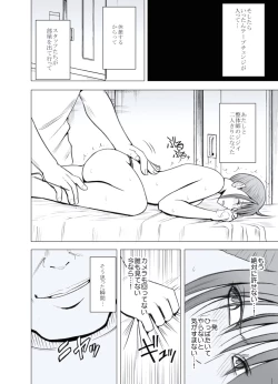 Page 25 of Gokujou Massagetachi-