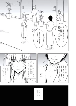 Page 38 of Gokujou Massagetachi-