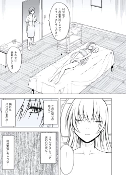 Page 40 of Gokujou Massagetachi-
