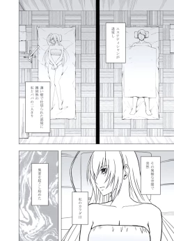 Page 41 of Gokujou Massagetachi-