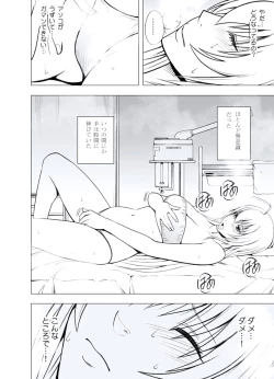 Page 43 of Gokujou Massagetachi-