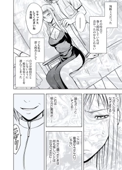 Page 75 of Gokujou Massagetachi-
