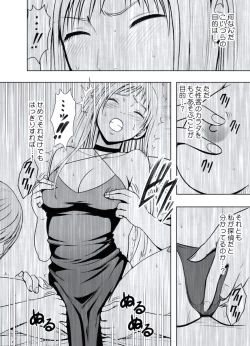 Page 81 of Gokujou Massagetachi-