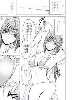 Page 8 of Gokujou Massagetachi-