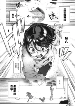 Page 11 of Inu no Kimochi Ii Vol. 001