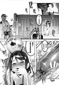 Page 29 of Inu no Kimochi Ii Vol. 001