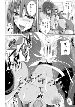 Page 38 of 2D Comic Magazine Orc no Tame no Onna Kishi Taisaku Manual Vol. 1
