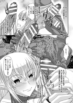 Page 47 of 2D Comic Magazine Orc no Tame no Onna Kishi Taisaku Manual Vol. 1