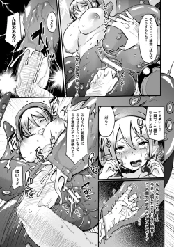 Page 31 of 二次元コミックマガジン 人外娘孕ませ 気高き牝たちは人間子種に屈服するVol.1