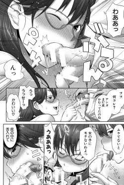 Page 145 of Mama x Pako