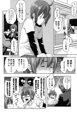 Page 165 of Mama x Pako