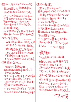 Page 226 of Mama x Pako