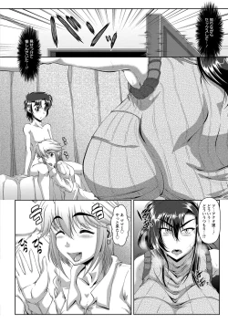 Page 13 of Zaiaku Kan Haramase Kazoku Koubi