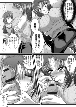 Page 154 of Zaiaku Kan Haramase Kazoku Koubi