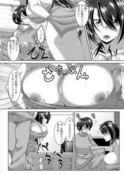 Page 31 of Zaiaku Kan Haramase Kazoku Koubi