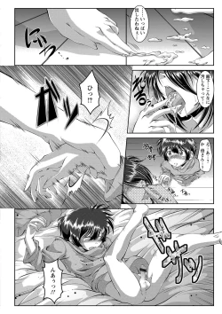 Page 37 of Zaiaku Kan Haramase Kazoku Koubi