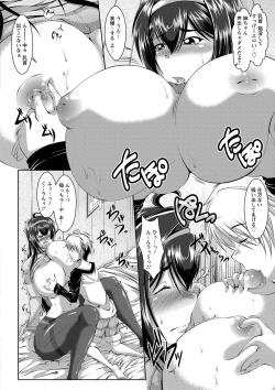 Page 73 of Zaiaku Kan Haramase Kazoku Koubi