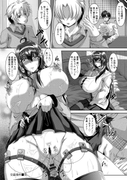 Page 87 of Zaiaku Kan Haramase Kazoku Koubi