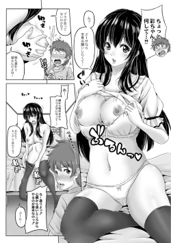 Page 4 of Shinya no Special Massage