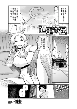 Page 45 of 2D Comic Magazine Jingai Musume Haramase Kedakaki Mesu-tachi wa Ningen Kodane ni Kuppuku Suru Vol. 1