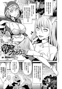 Page 63 of 2D Comic Magazine Jingai Musume Haramase Kedakaki Mesu-tachi wa Ningen Kodane ni Kuppuku Suru Vol. 1