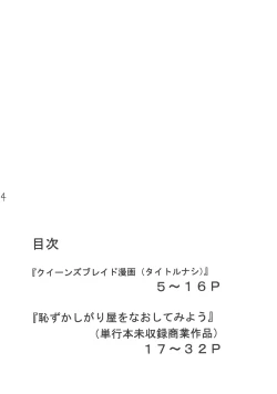 Page 3 of THE HYPNOTIZE CONNECTION