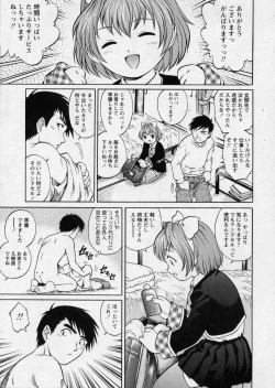 Page 10 of Hanjuku Shoujo - Half Boiled Lolita