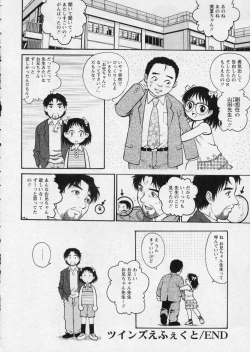 Page 117 of Hanjuku Shoujo - Half Boiled Lolita