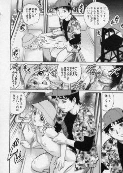 Page 131 of Hanjuku Shoujo - Half Boiled Lolita