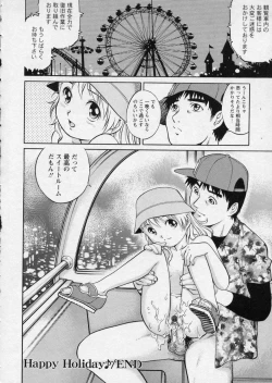 Page 133 of Hanjuku Shoujo - Half Boiled Lolita