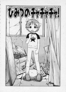 Page 167 of Hanjuku Shoujo - Half Boiled Lolita