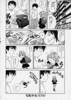 Page 21 of Hanjuku Shoujo - Half Boiled Lolita