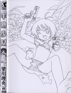 Page 4 of Hanjuku Shoujo - Half Boiled Lolita