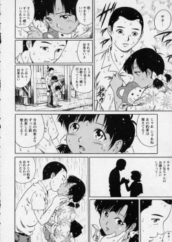 Page 59 of Hanjuku Shoujo - Half Boiled Lolita