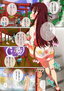 Page 4 of Ki ni Itta Ko ni Nakadashi Dekichau Onsen Shima