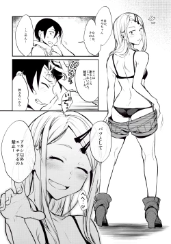 Page 21 of Otona no Dagashi 4