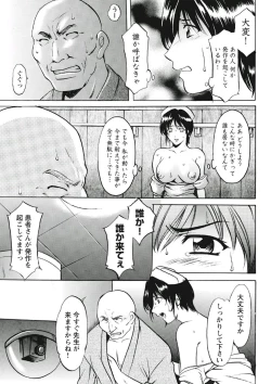 Page 128 of Chijoku Byoutou