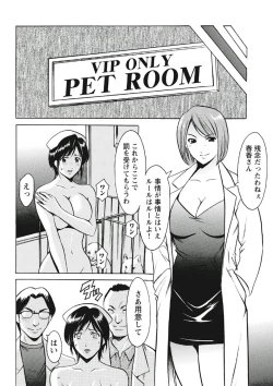 Page 129 of Chijoku Byoutou