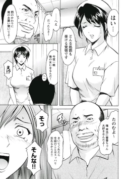 Page 12 of Chijoku Byoutou