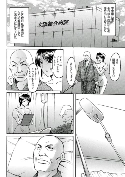 Page 139 of Chijoku Byoutou