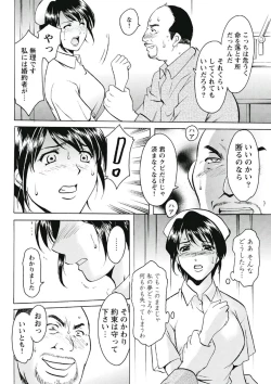 Page 13 of Chijoku Byoutou
