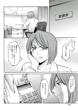 Page 141 of Chijoku Byoutou