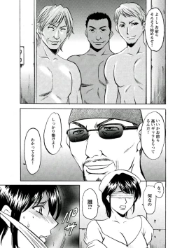 Page 144 of Chijoku Byoutou