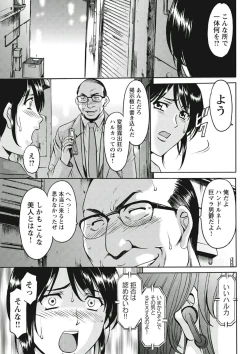 Page 170 of Chijoku Byoutou