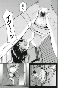 Page 176 of Chijoku Byoutou