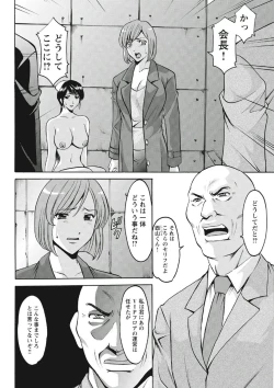 Page 181 of Chijoku Byoutou