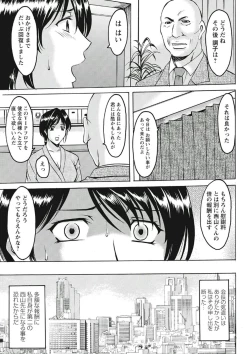Page 196 of Chijoku Byoutou
