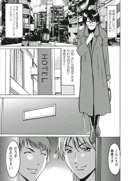 Page 198 of Chijoku Byoutou