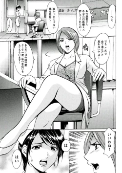 Page 26 of Chijoku Byoutou